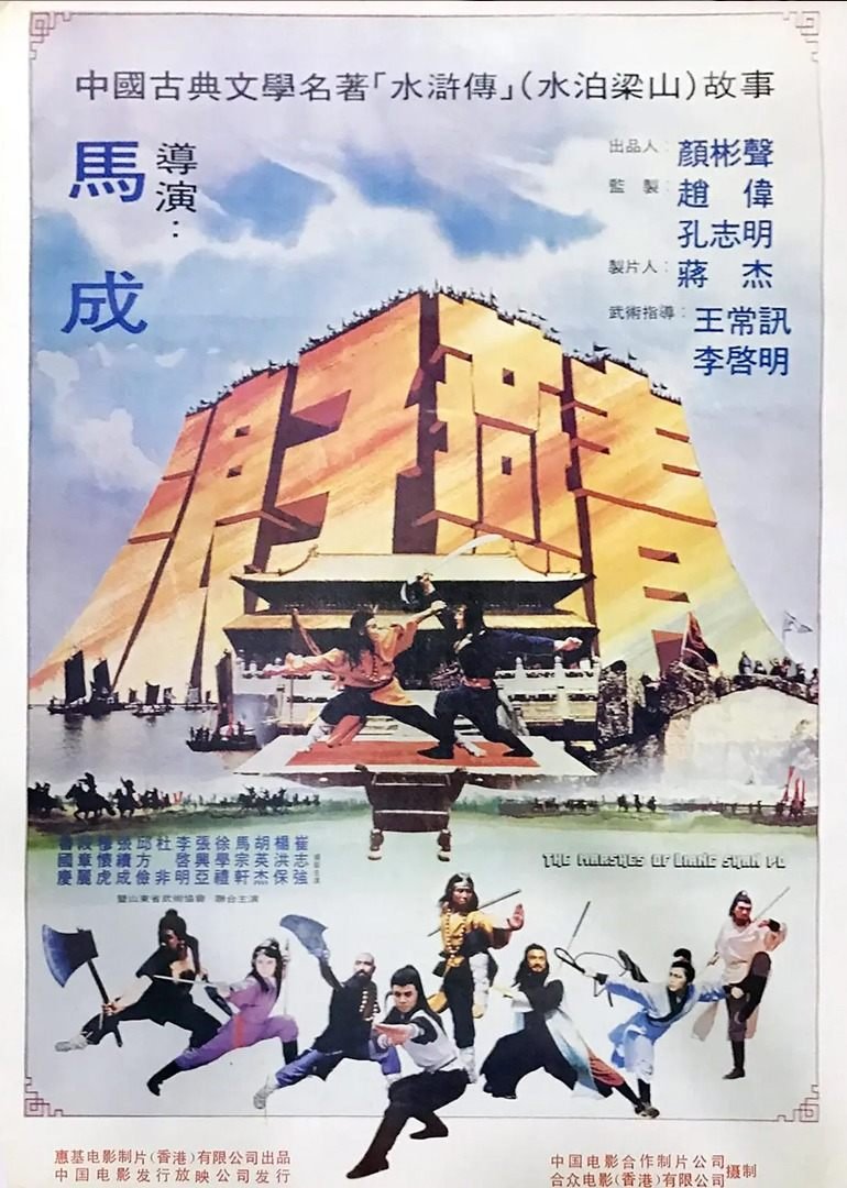 梁山好汉是英雄指什么生肖 最新上线 普通话版