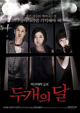 两个月亮 全集观看 蓝光版