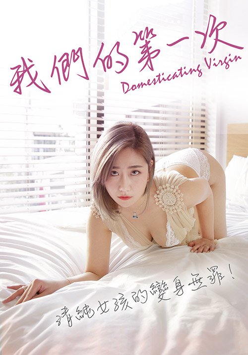 韩剧《我们的第一次》在线观看 最新推荐 原画质版
