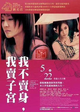 性工作者2 热门榜单 全季