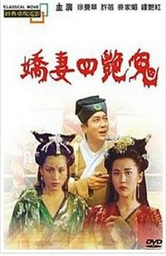聊斋之艳蛇 高清观看 第一季