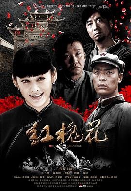 红槐花 今日更新 未删减版