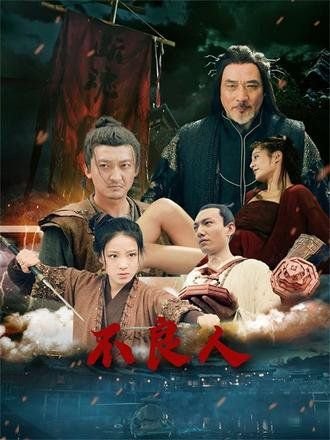 不良人手游 今日更新 未删减版