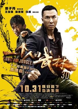 一个人的武林 正在观看 番外篇