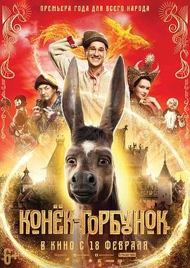 魔法之旅电影 最新推荐 高清版