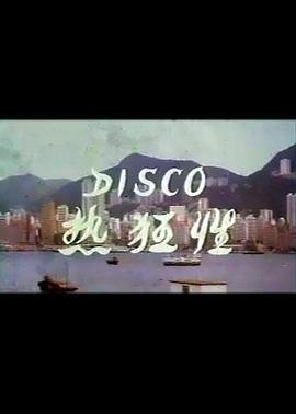 disc 热门榜单 蓝光中字