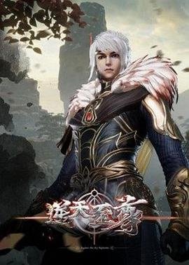 逆天至尊在线观看全集免费播放 最新