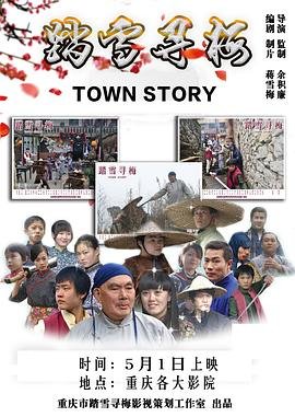 踏雪寻梅 多线路播放 最终季