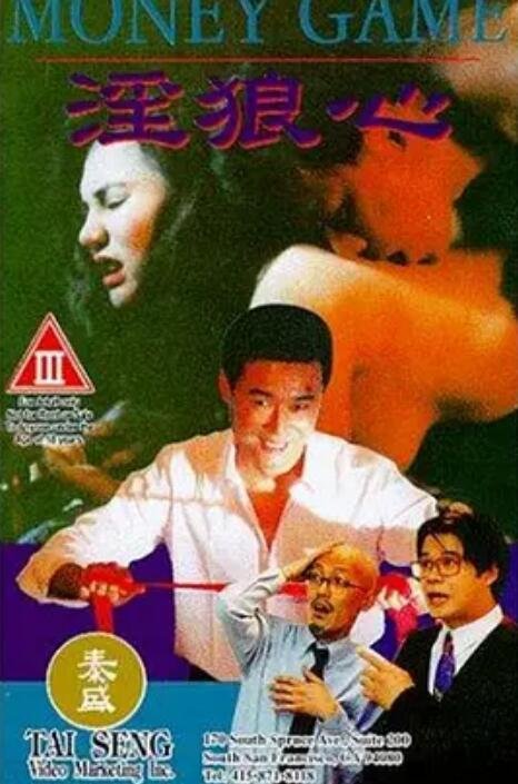 狼心不轨 本周热播 国语版