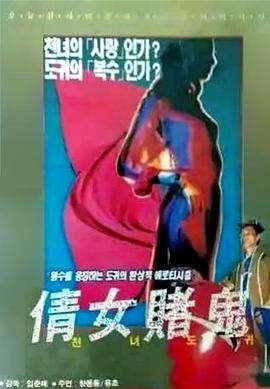 蒋玲玲《田螺艳鬼》 推荐观看 双语字幕