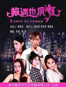 窥欲 正在热播 国语版