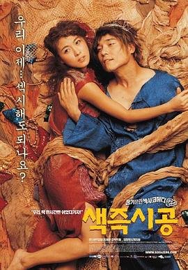 色即是空演员表 手机在线 高清完整版