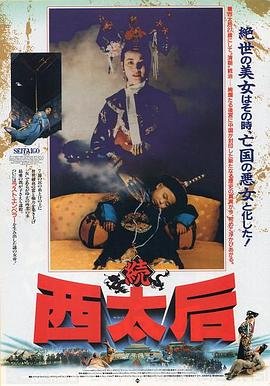 一代妖后演员表 口碑佳作 高清完整版