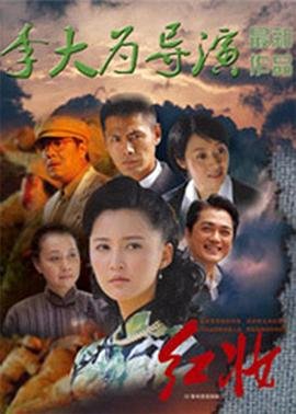 红妆 精彩 未删减版