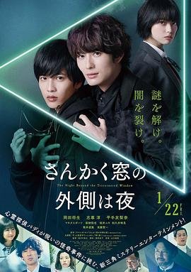 三角窗外是黑夜 最新推荐 第三季