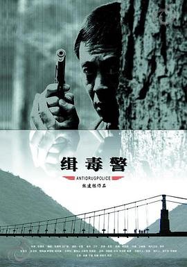 缉毒警丈夫的遗言被一掌打断 正在播放 清晰版