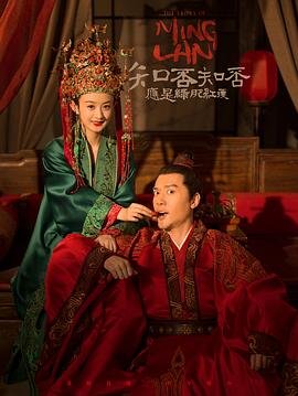 知否知否应是绿肥红瘦结局 在线点播 高清完整版