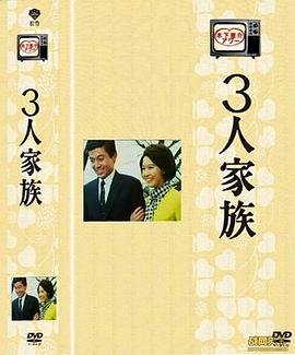 摩登家族 热播中 超清版