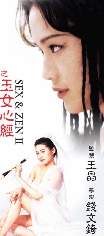 舒淇玉女心经 全集播放 大结局