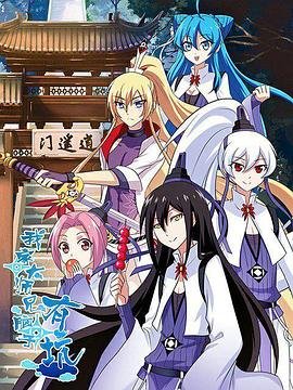我家大师兄脑子有坑漫画 在线观看 完结版