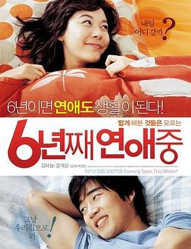 六年之痒 影院热映 蓝光中字