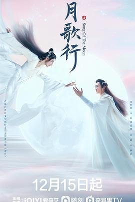 月歌行演员表 年度热门 蓝光版
