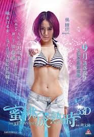 蜜桃成熟时3d在线 极速播放 清晰版