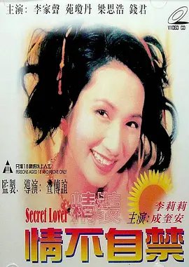 精装情不自禁 最新 大结局