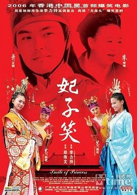 妃子笑荔枝的由来骑红尘妃子笑 2026最新 高清完整版