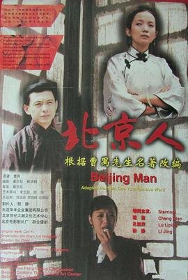 北京人大 手机观看 1080P