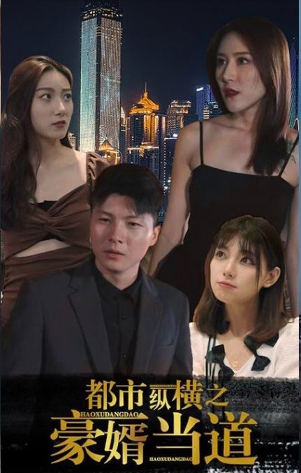 都市纵横 精选 完整版