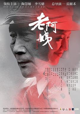 老阿姨免费完整高清电视剧 手机在线 已完结