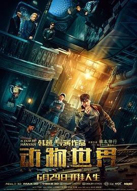 动物世界薛之谦 高清播放 持续更新