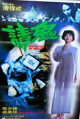 人骨麻将 口碑佳作 完结版