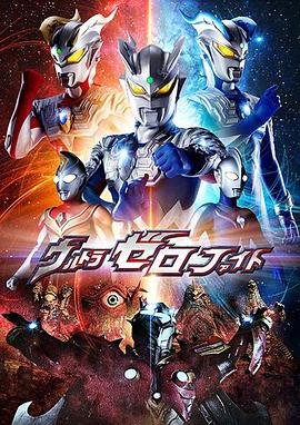 赛罗奥特曼主题曲 今日更新 最新一集