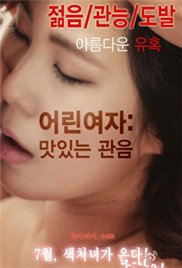 小女子 最近更新 高清版