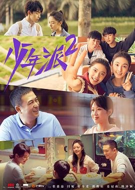少年派2在线观看 热搜影视 番外篇