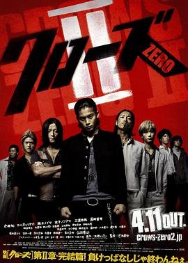 热血高校2在线观看 热搜影视 未删减版