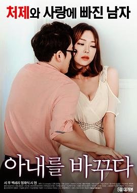 我的妻子我的父亲续写 热播中 无删减版