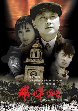 邓小平理论的精髓是 云播放 特别篇
