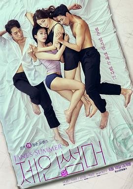 摇摆艳夏 经典推荐 完结版