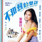 不扣纽的女孩 全集播放 番外篇