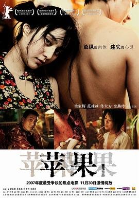 《苹果》全部 正在播放 高清版