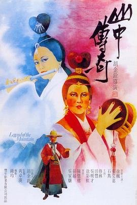 山中传奇 排行榜 连载中