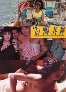 任达华《与鸭共舞》电影 热搜影视 高清完整版