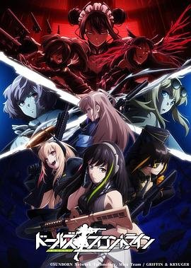 少女前线官网 云播放 1080P