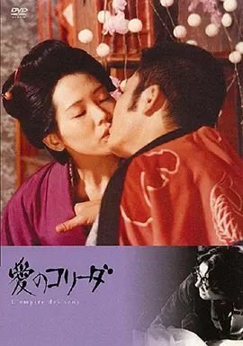 感官世界在线 在线观看 最新更新