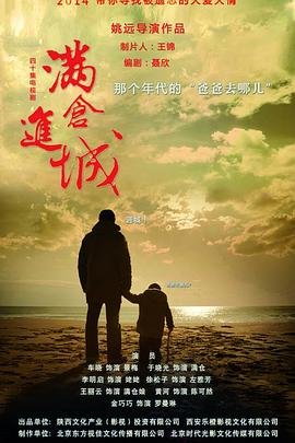 满仓进城电视剧完整版免费观看 口碑佳作