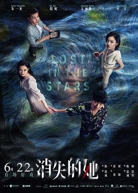 消失的她电影免费完整在线观看高清免费策驰 新片推荐 粤语版