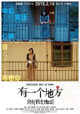 有一个地方 高清播放 普通话版